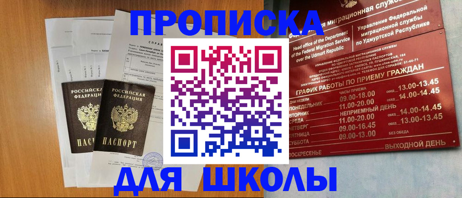 прописка иностранных граждан в Подольске